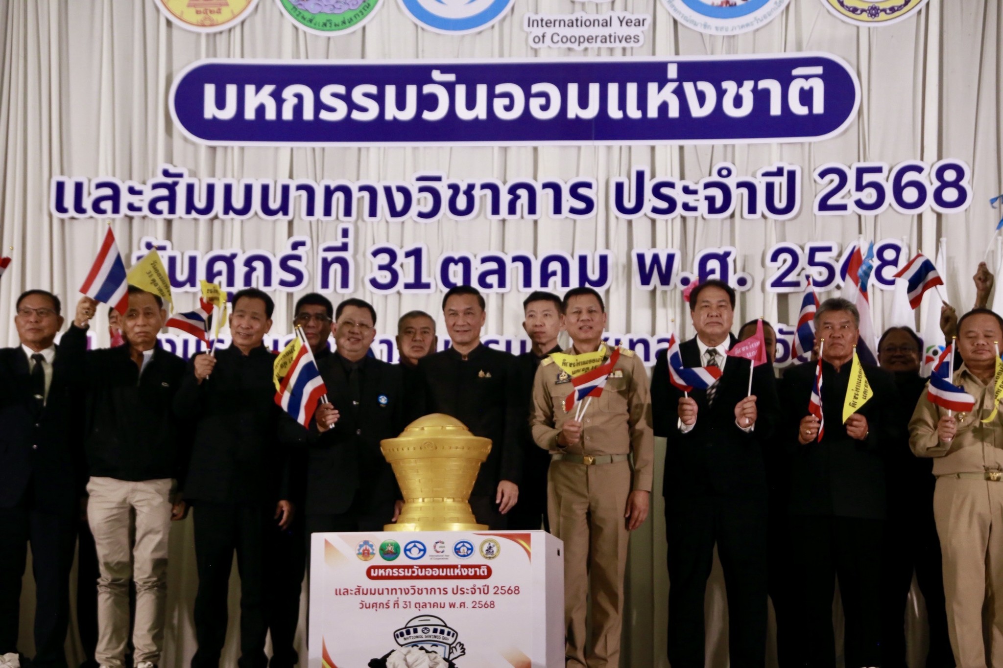  พช.มุกดาหาร ร่วมเปิดงานมหกรรมวันออมแห่งชาติ ส่งเสริมวินัยการออม พร้อมนำผู้ประกอบการ OTOP ร่วมโครงการคนละครึ่ง พลัส ออกร้านจำหน่ายสินค้า