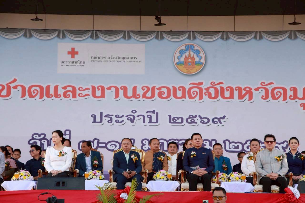 🌼 พช.มุกดาหารร่วมเปิดงานกาชาดและของดีจังหวัดมุกดาหาร ประจำปี 2559