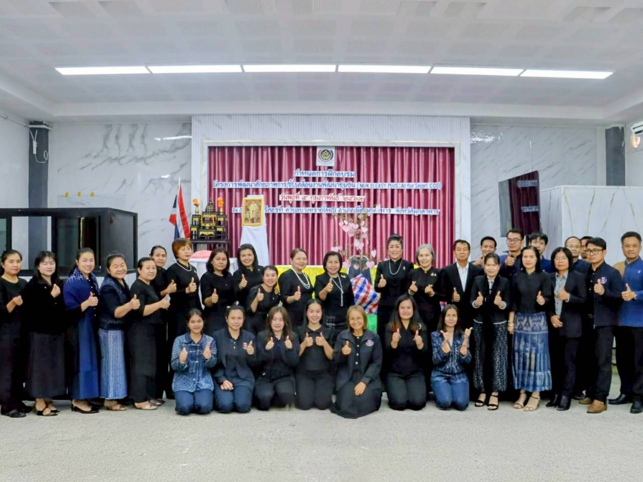 พช.มุกดาหาร จัดฝึกอบรมโครงการพัฒนาศักยภาพการขับเคลื่อนงานพัฒนาชุมชน (MUK IS EASY PLUS : AI for Smart CDD)