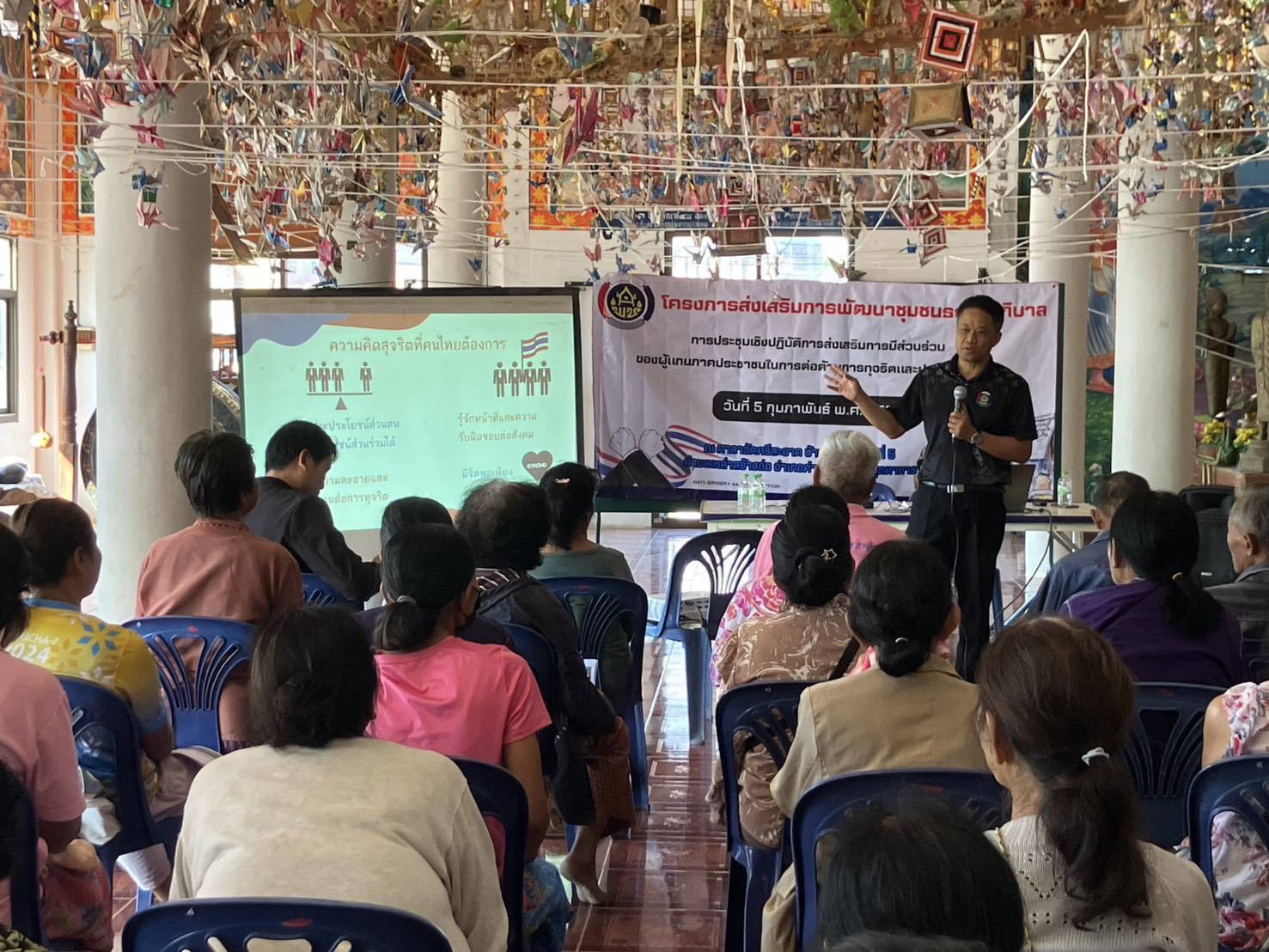 📰 📰📰📰พช.มุกดาหาร ขับเคลื่อนงาน พช.ใสสะอาด ในมิติที่ 4 : การเสริมสร้างองค์กรคุณธรรม