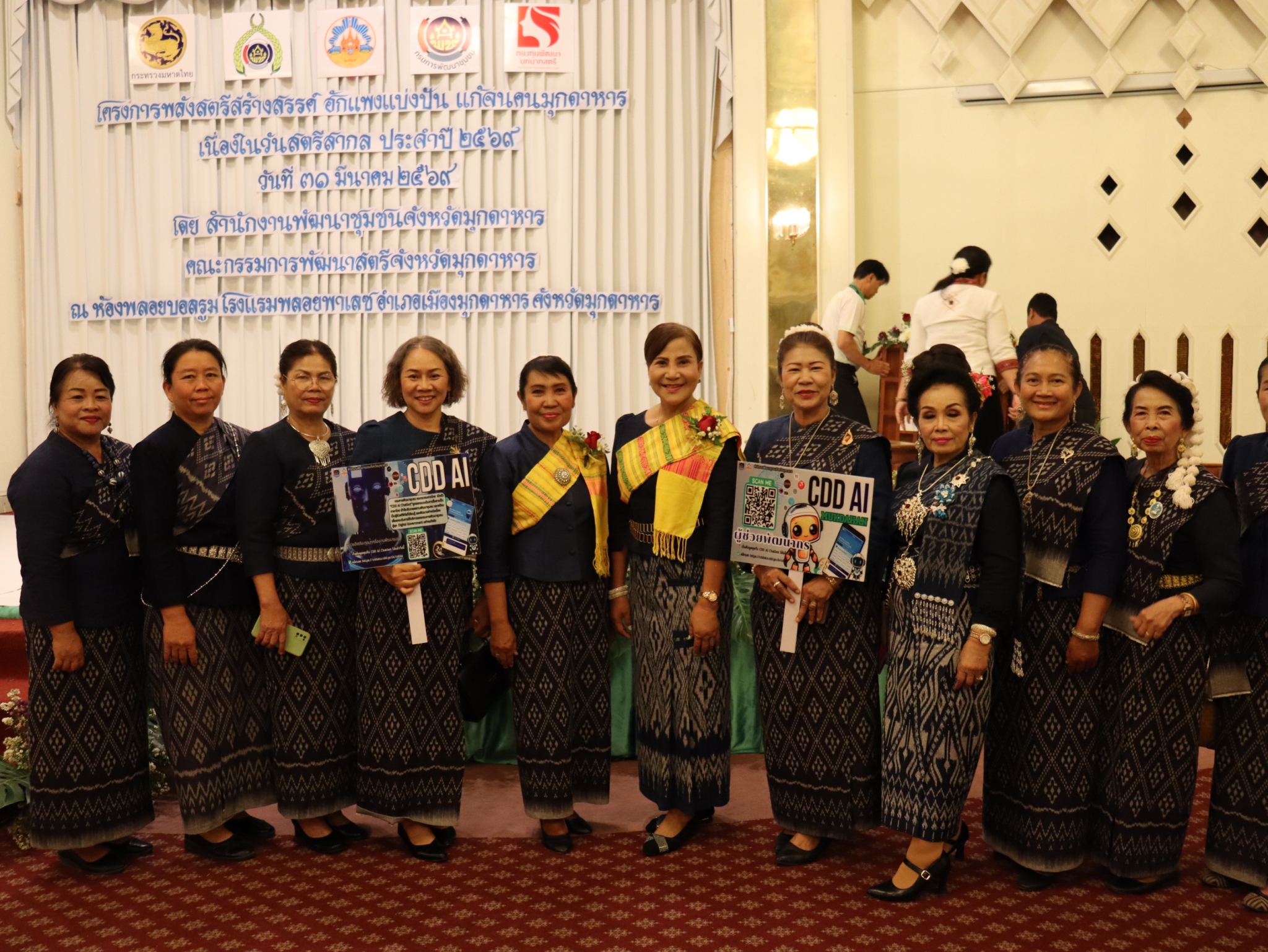 พลังสตรี ขับเคลื่อนประชาสัมพันธ์แพลตฟอร์ม CDD AI สู่ชุมชนเข้มแข็ง