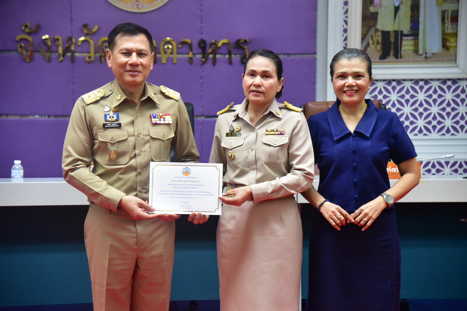 พช.มุกดาหาร รับมอบเกียรติบัตรหน่วยงานที่สนับสนุนกิจกรรมรณรงค์การแต่งกายตามอัตลักษณ์ไทยสู่สากลภายใต้แนวคิด “ภูมิใจแต่งไทยทั้งแผ่นดิน”