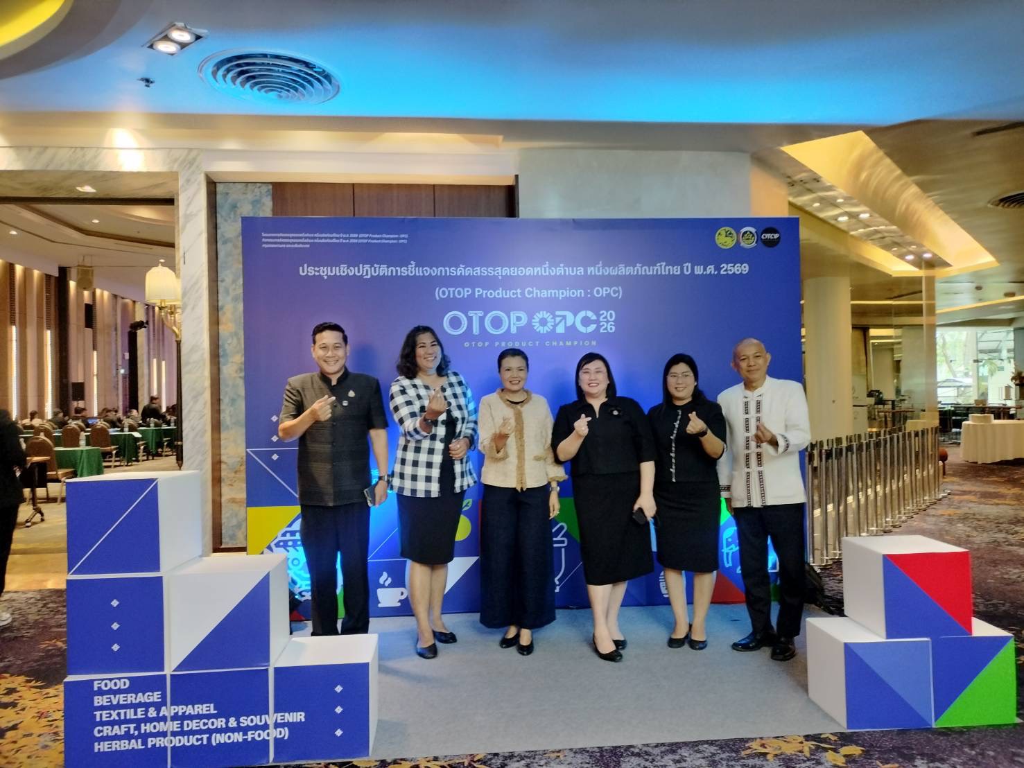 พช.มุกดาหาร ร่วมขับเคลื่อนกลไกคัดสรรสุดยอด OTOP ประจำปี 2569 (OPC) ยกระดับผลิตภัณฑ์ฐานรากสู่มาตรฐานสากล