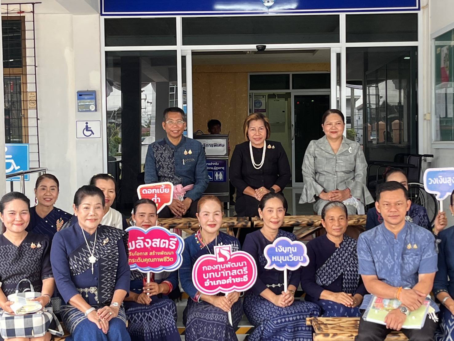 เฟ้นหาที่สุดคนกองทุนพัฒนาบทบาทสตรีดีเด่นปี 69‼️ พช.มุกดาหาร ผนึกกำลังภาคีเครือข่ายคำชะอี โชว์ผลงานเด่นรับการคัดเลือกจากคณะกรรมการฯ 