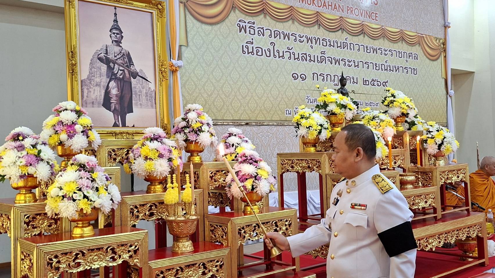 พช.มุกดาหาร ร่วมพิธีเจริญพระพุทธมนต์และวางพวงมาลาถวายราชสักการะ เนื่องใน "วันสมเด็จพระนารายณ์มหาราช" ประจำปี 2569
