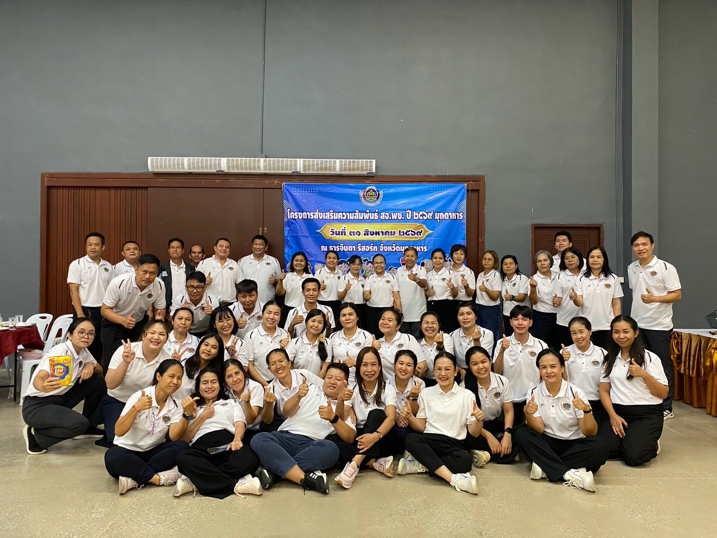 พช.มุกดาหาร : ดำเนินโครงการส่งเสริมความสัมพันธ์ สอ.พช ปี 2569