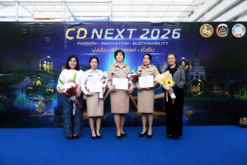 พช.มุกดาหาร  ร่วมรับรางวัลเชิดชูเกียรติบุคลากรและหน่วยงานที่มีผลงานโดดเด่น พร้อมลุย ยกระดับองค์กรสู่มาตรฐานสากลตามทิศทางกรมการพัฒนาชุมชน ปี 2570 ในงาน “CD NEXT 2026” 